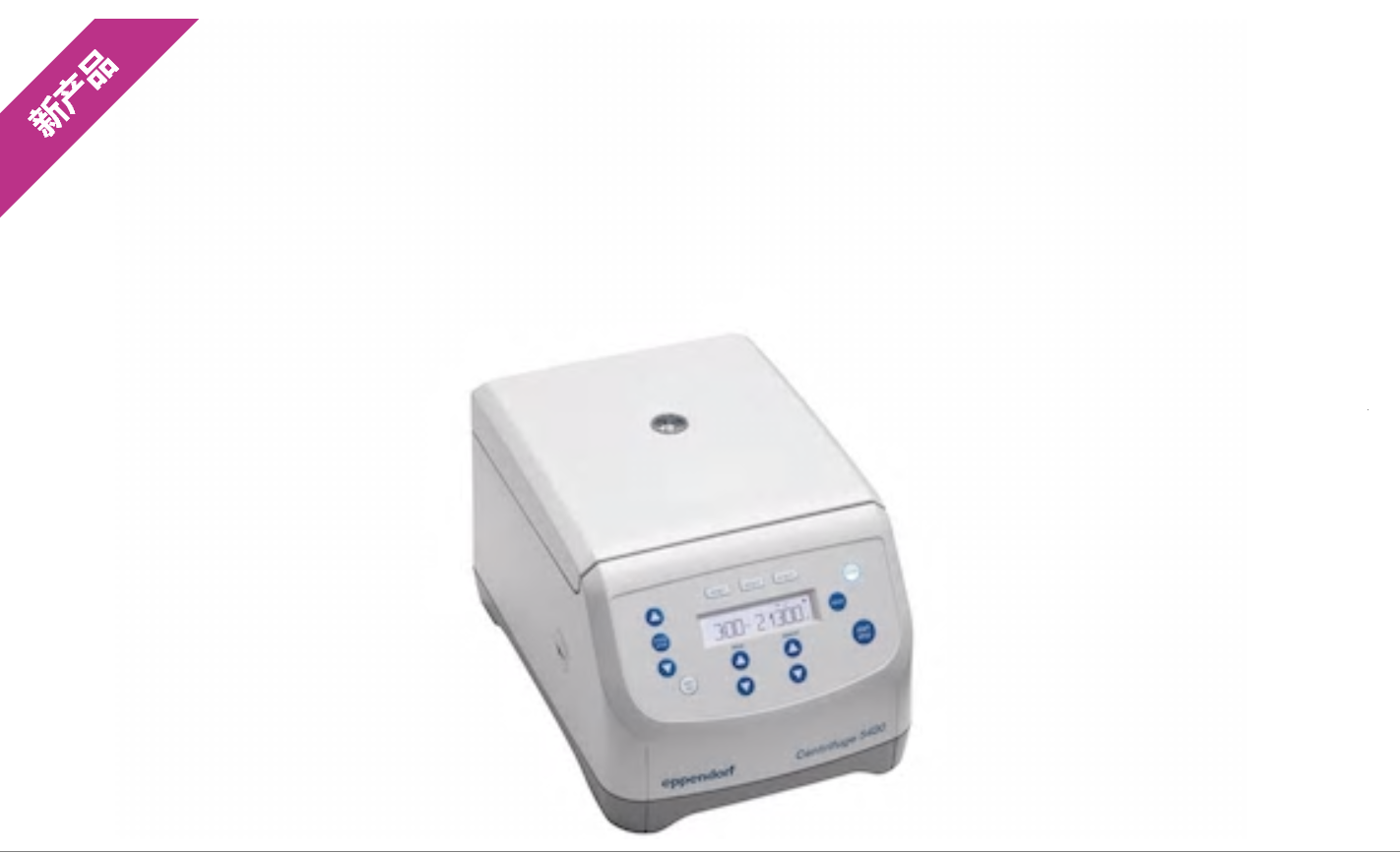 德國艾本德離心機(jī)5420 含F(xiàn)A-24x2轉(zhuǎn)子Eppendorf Centrifuge 5420臺式離心機(jī)