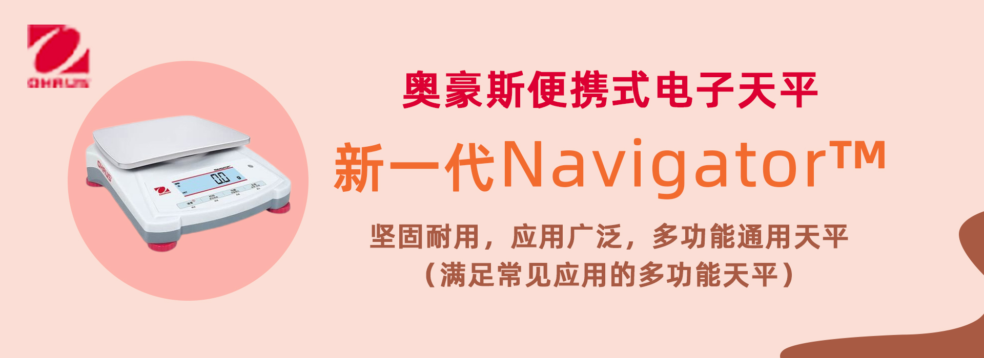 奧豪斯-NAVIGATOR便攜式天平-NV622ZH